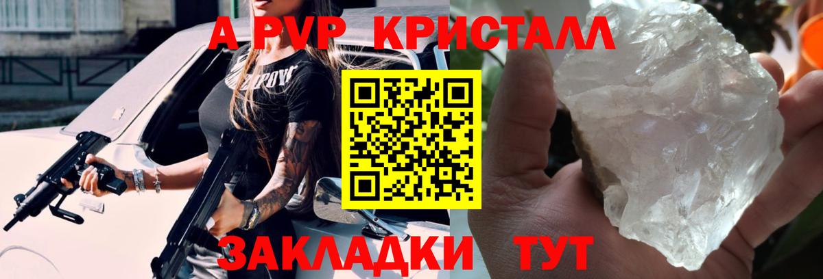 APVP мука Благодарный