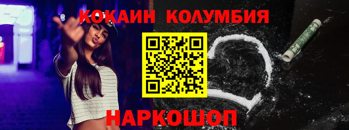 Благодарный  Cocaine  Cocaine Fish Scale  Вход с VPN  Cocaine Перу 