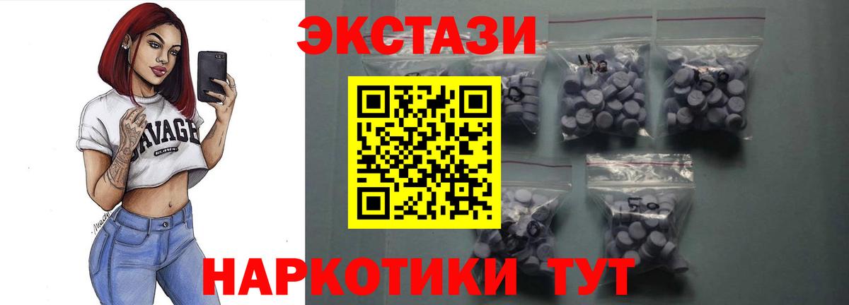 ЭКСТАЗИ XTC  ЭКСТАЗИ  omg как зайти  Экстази Punisher  Вход с VPN  Благодарный 