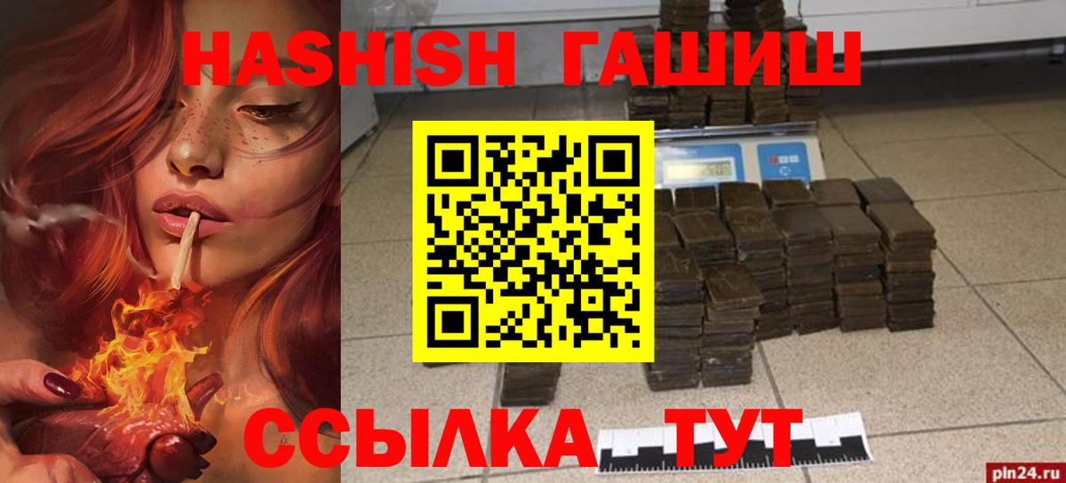 ГАШИШ  Вход с VPN  Благодарный  Гашиш AMNESIA HAZE 