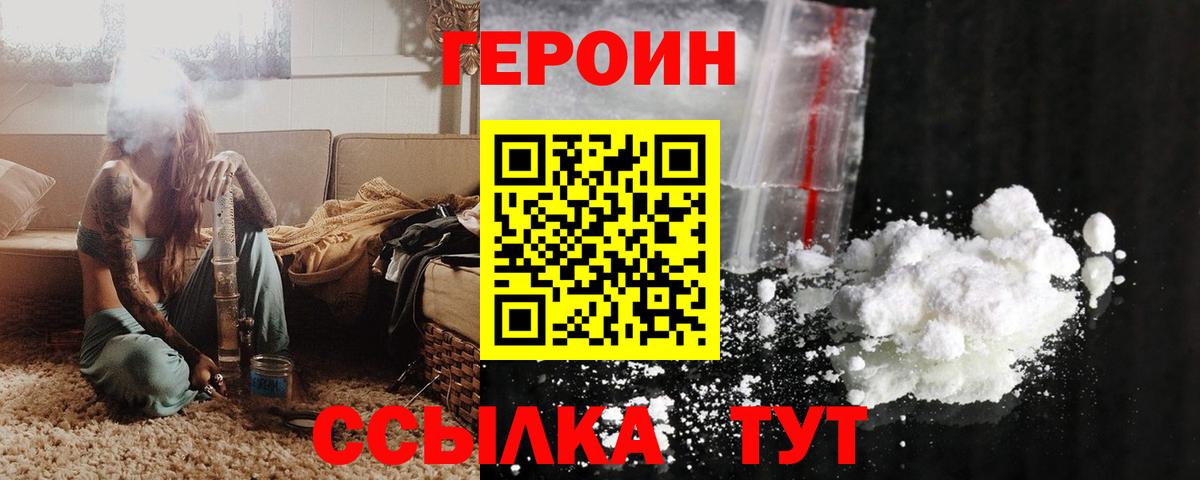 Благодарный  ГЕРОИН белый  ГЕРОИН  Вход с VPN 