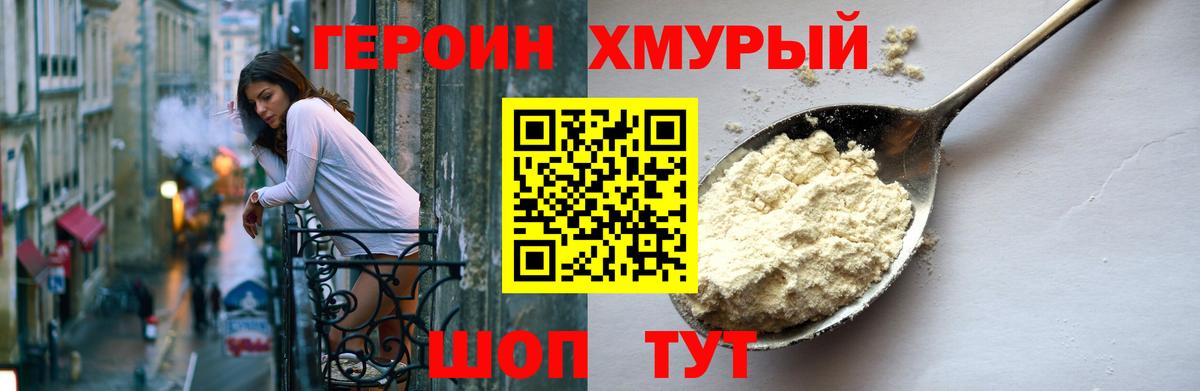 ГЕРОИН Афган Благодарный