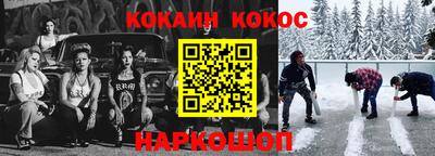 кокаин Бугуруслан