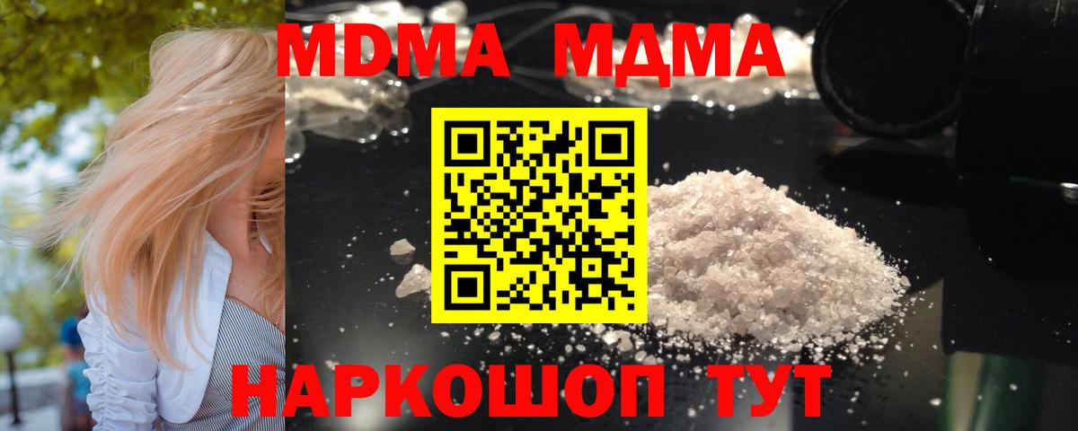 МДМА crystal Благодарный