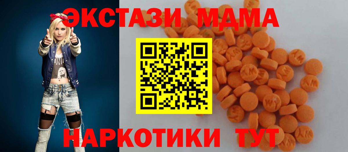 MDMA crystal  Вход с VPN  МДМА кристаллы  Благодарный 