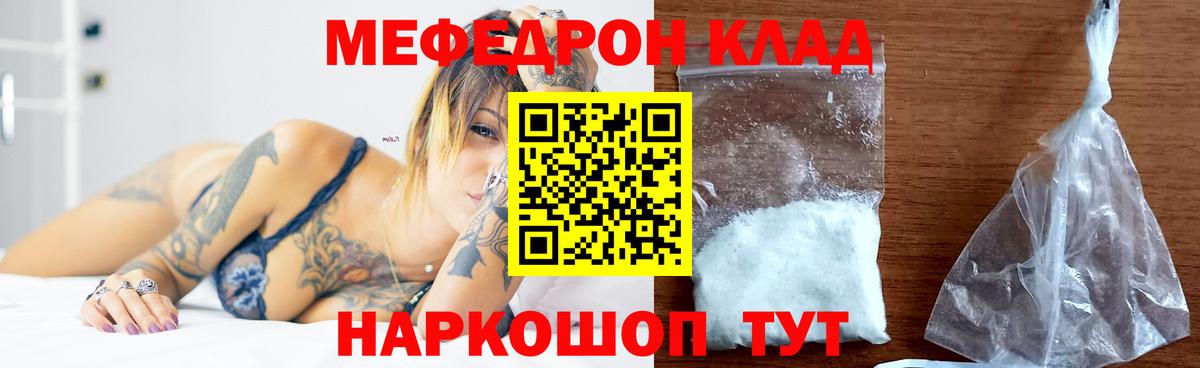 МЕФ кристаллы Благодарный
