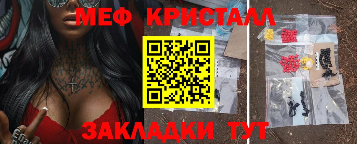 МЕФ mephedrone  Меф  Вход с VPN  Благодарный  Меф мяу мяу 