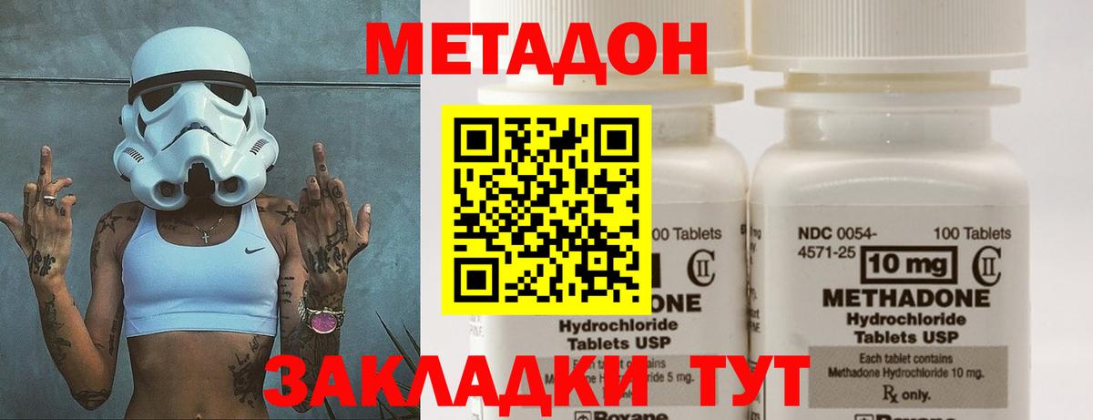 Метадон methadone  Вход с VPN  Метадон methadone  Благодарный 