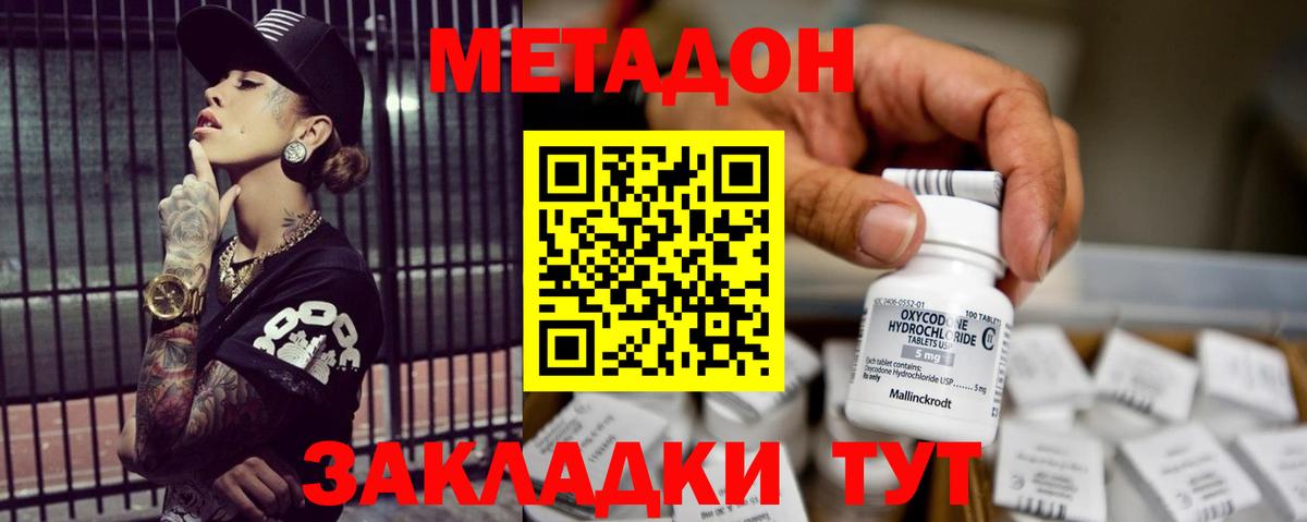 МЕТАДОН белоснежный Благодарный