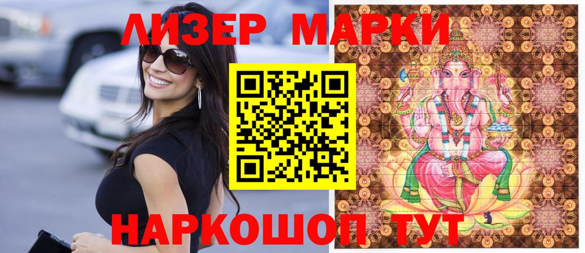 Благодарный  Наркотические марки  Вход с VPN  Марки 25I-NBOMe 1500мкг  Марки 25I-NBOMe 1500мкг 