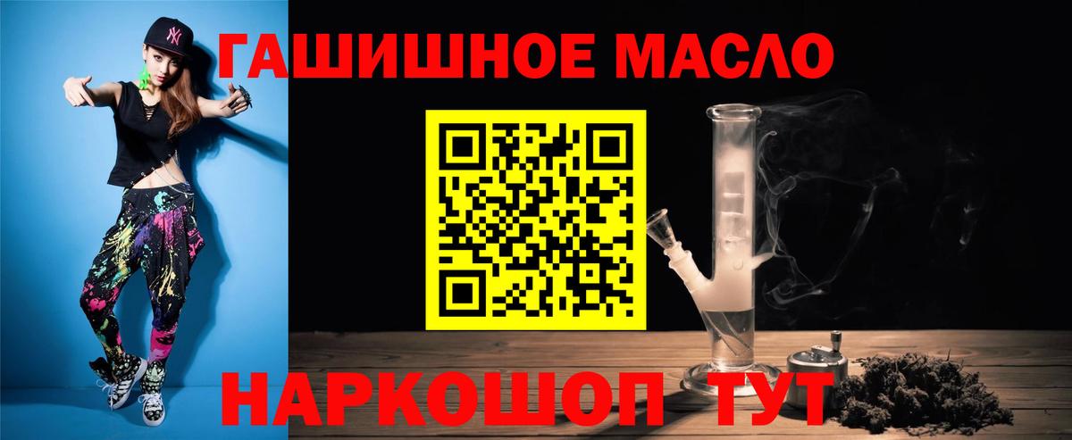 Благодарный  ТГК гашишное масло  Вход с VPN 